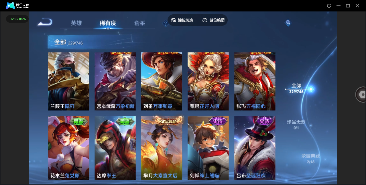 WZCMW3428350王者荣耀账号详情图22 WZCMW3428350王者荣耀账号详情图22