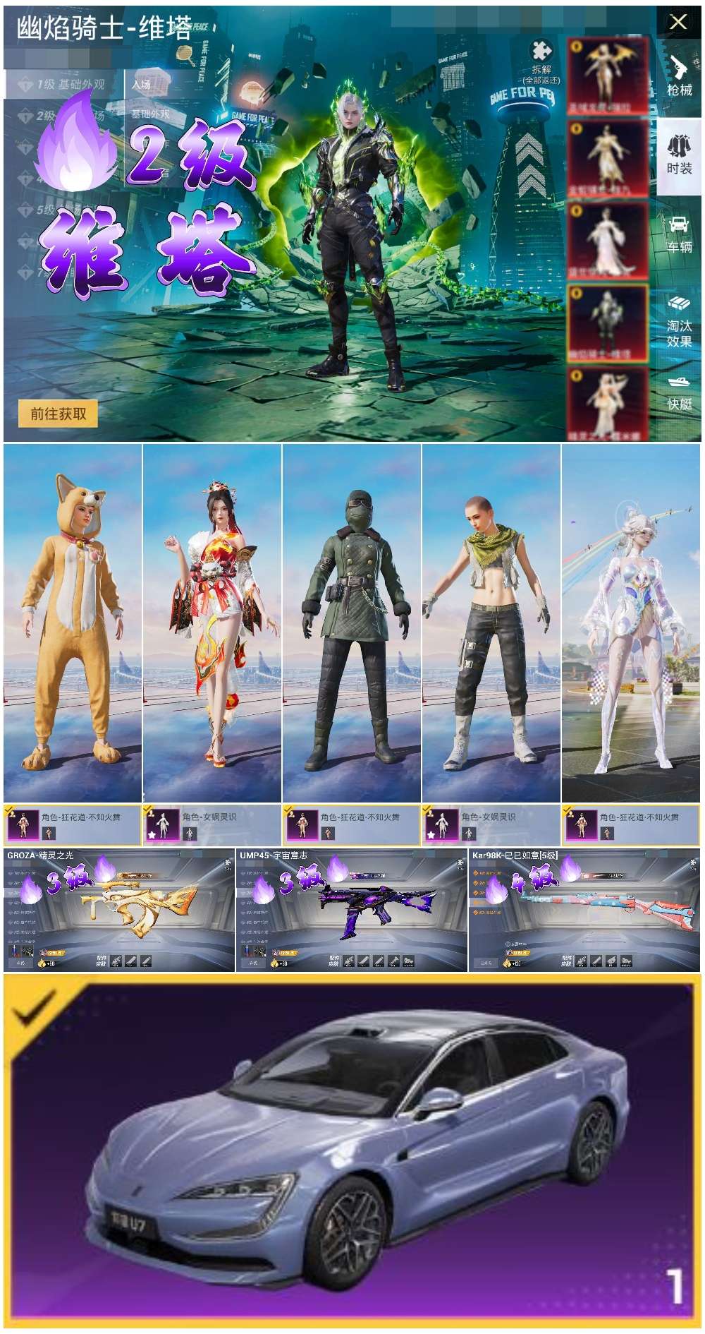 HPSJ3420447和平精英账号详情图2 HPSJ3420447和平精英账号详情图2