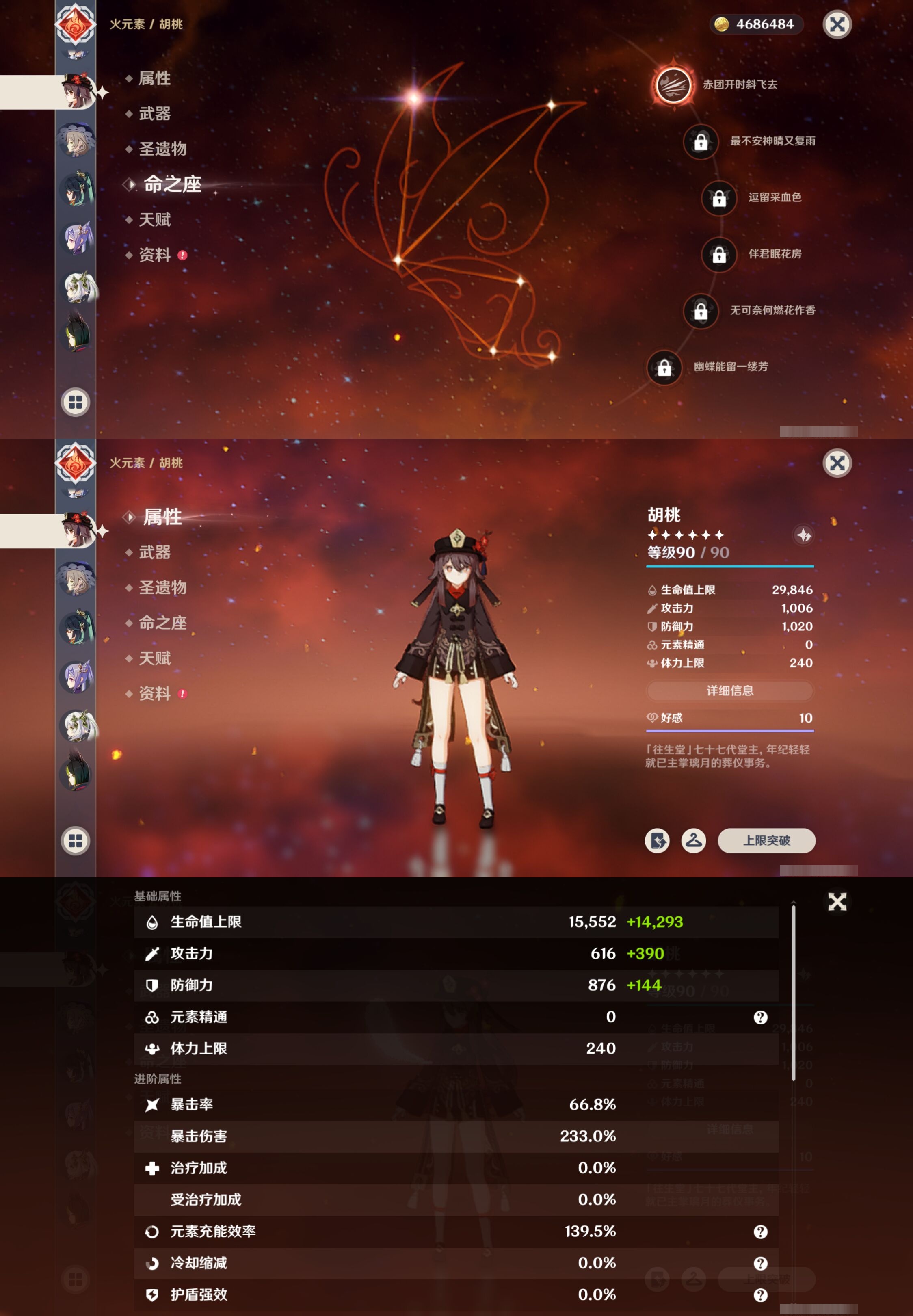 YSMK316780原神账号详情图21