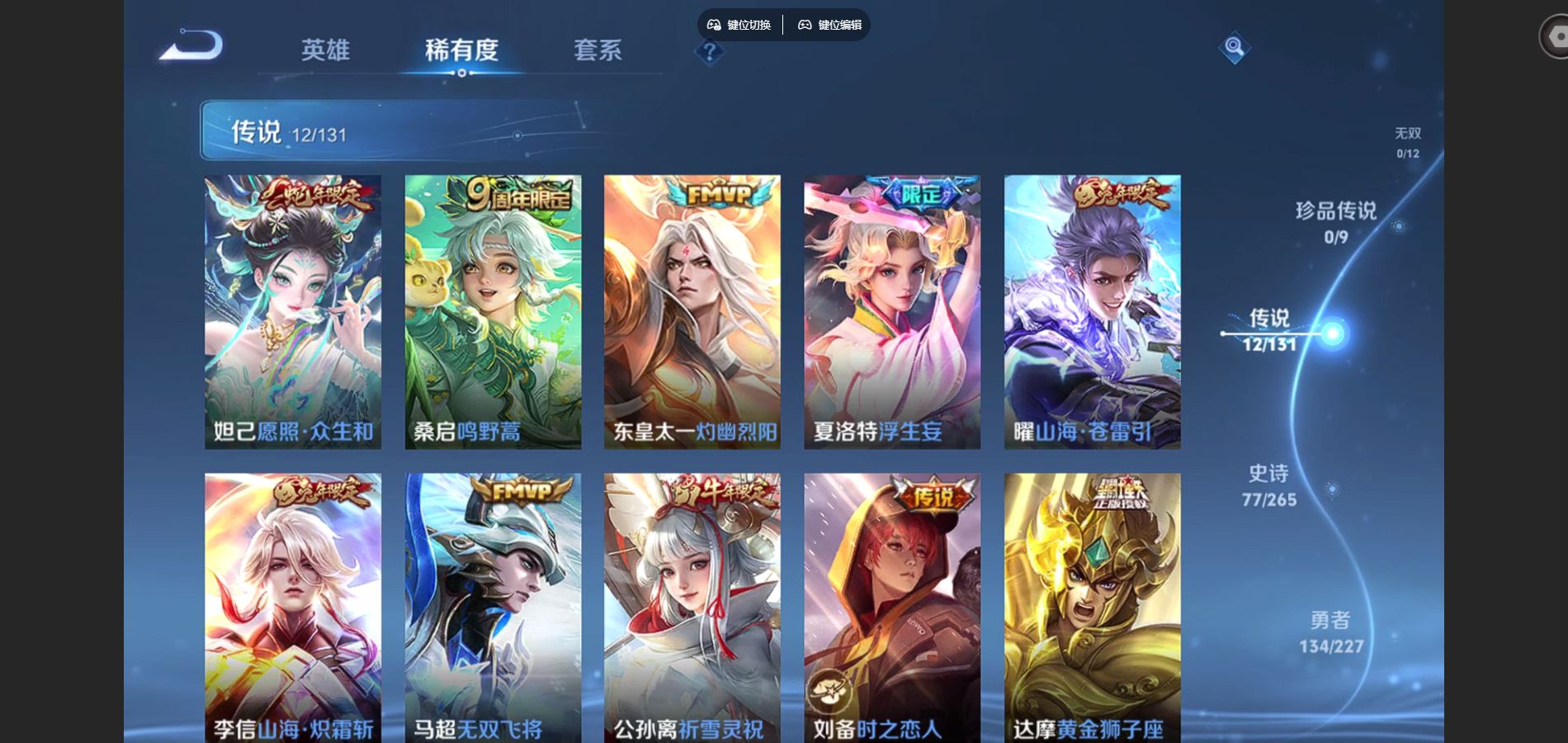 WZCMW424570王者荣耀账号详情图7 WZCMW424570王者荣耀账号详情图7