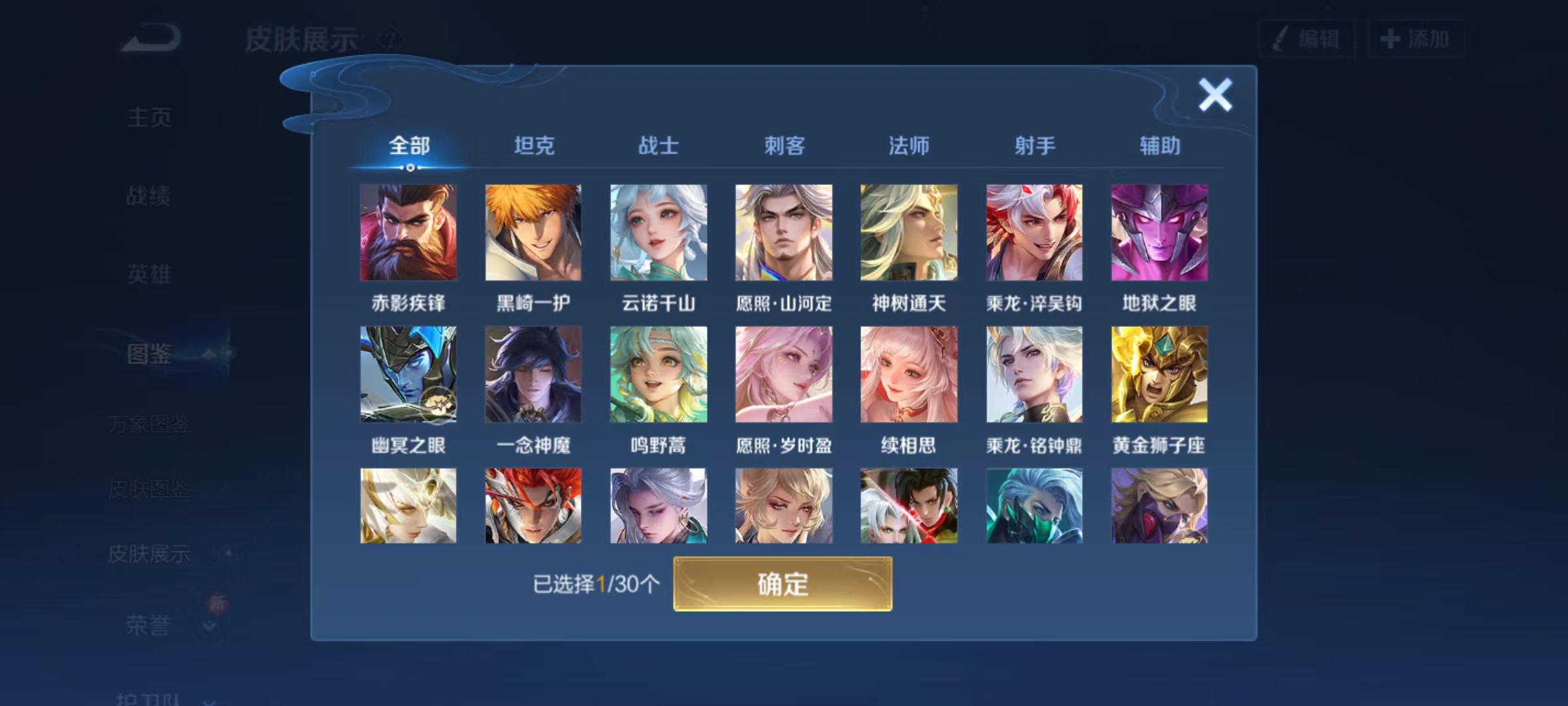 WZQM432174王者荣耀账号详情图4 WZQM432174王者荣耀账号详情图4