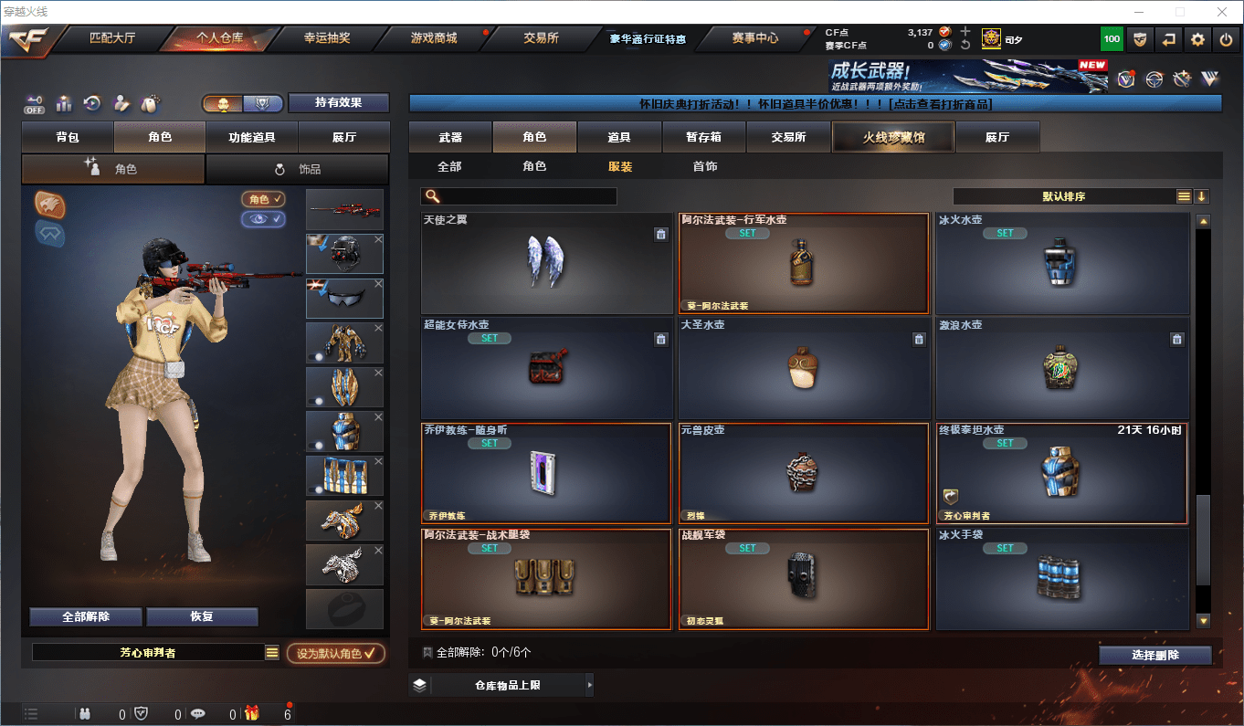 CFCMW373962穿越火线账号详情图20 CFCMW373962穿越火线账号详情图20