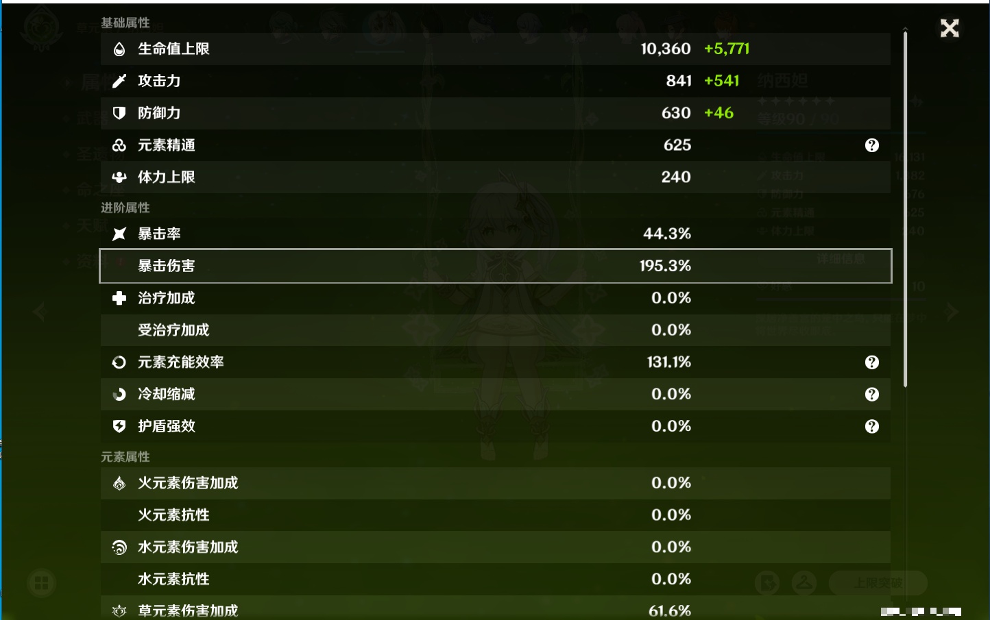 YSMK316089原神账号详情图3 YSMK316089原神账号详情图3