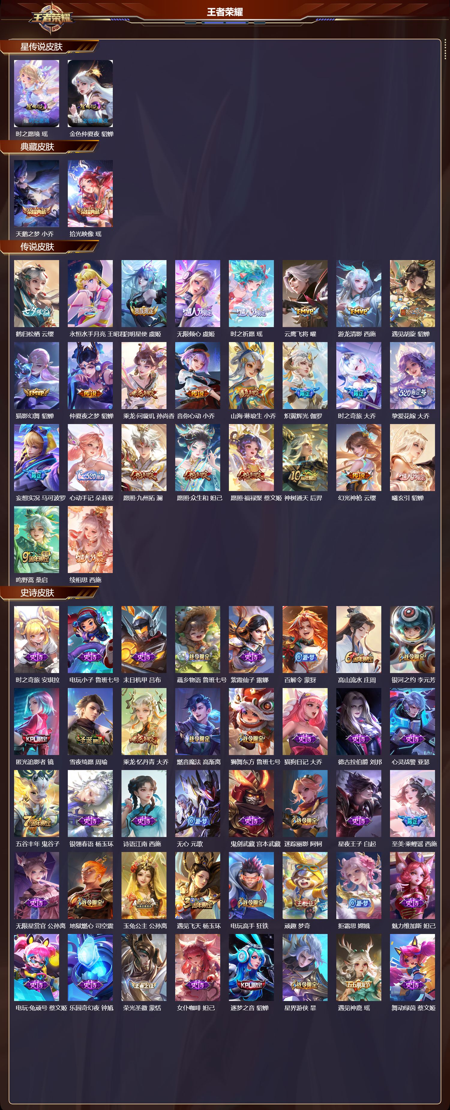 WZMK3426646王者荣耀账号详情图2 WZMK3426646王者荣耀账号详情图2