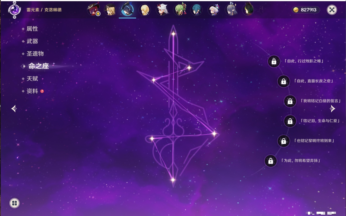 YSMK316779原神账号详情图19