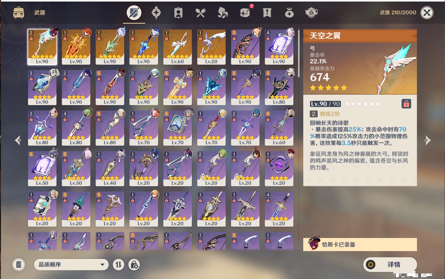 YSMK316779原神账号详情图42