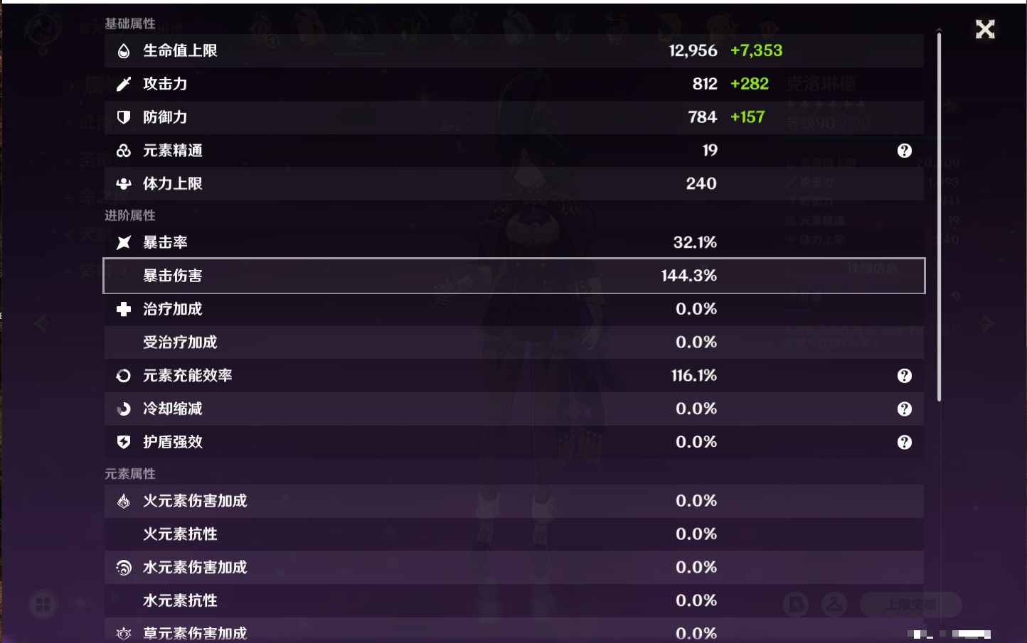 YSMK316088原神账号详情图17 YSMK316088原神账号详情图17