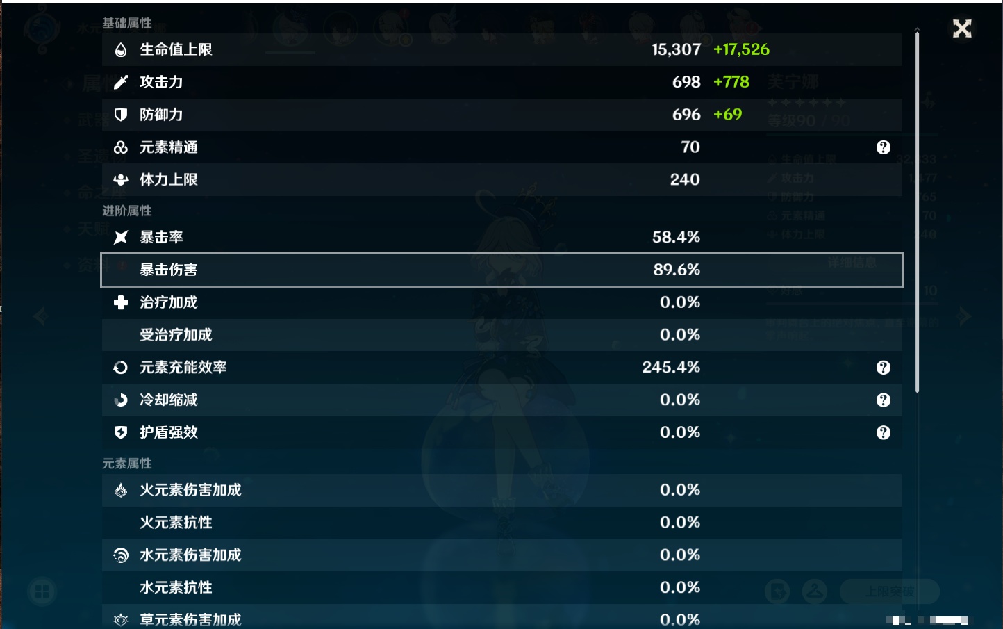 YSMK316088原神账号详情图63 YSMK316088原神账号详情图63