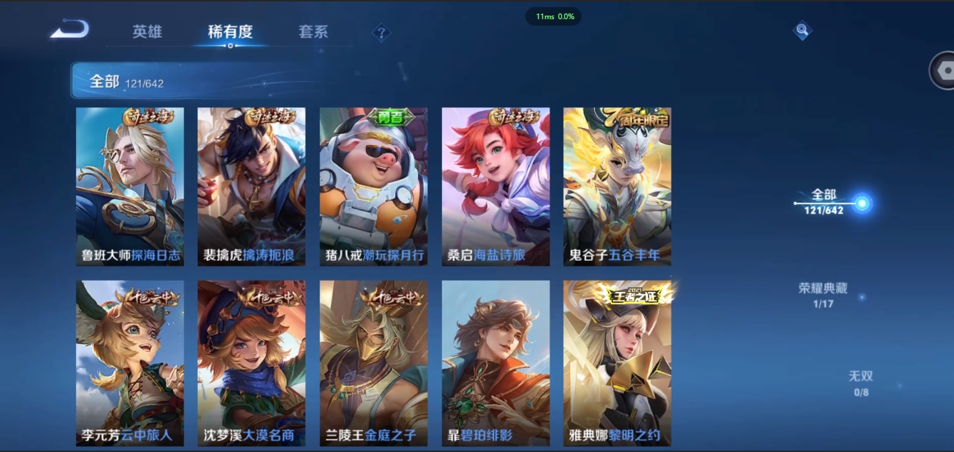 WZCMW3428365王者荣耀账号详情图8