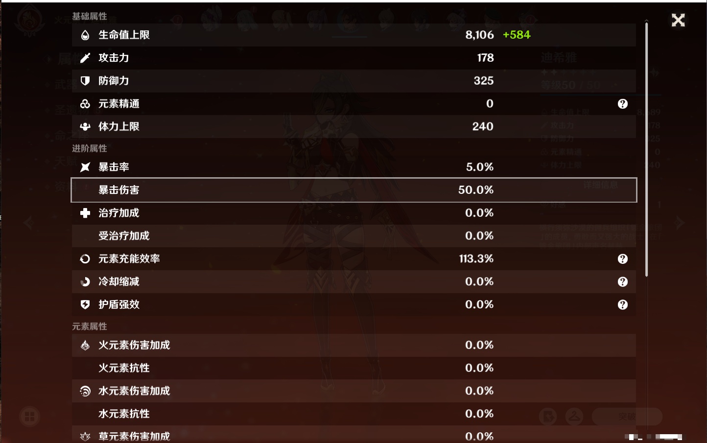 YSMK316088原神账号详情图21 YSMK316088原神账号详情图21