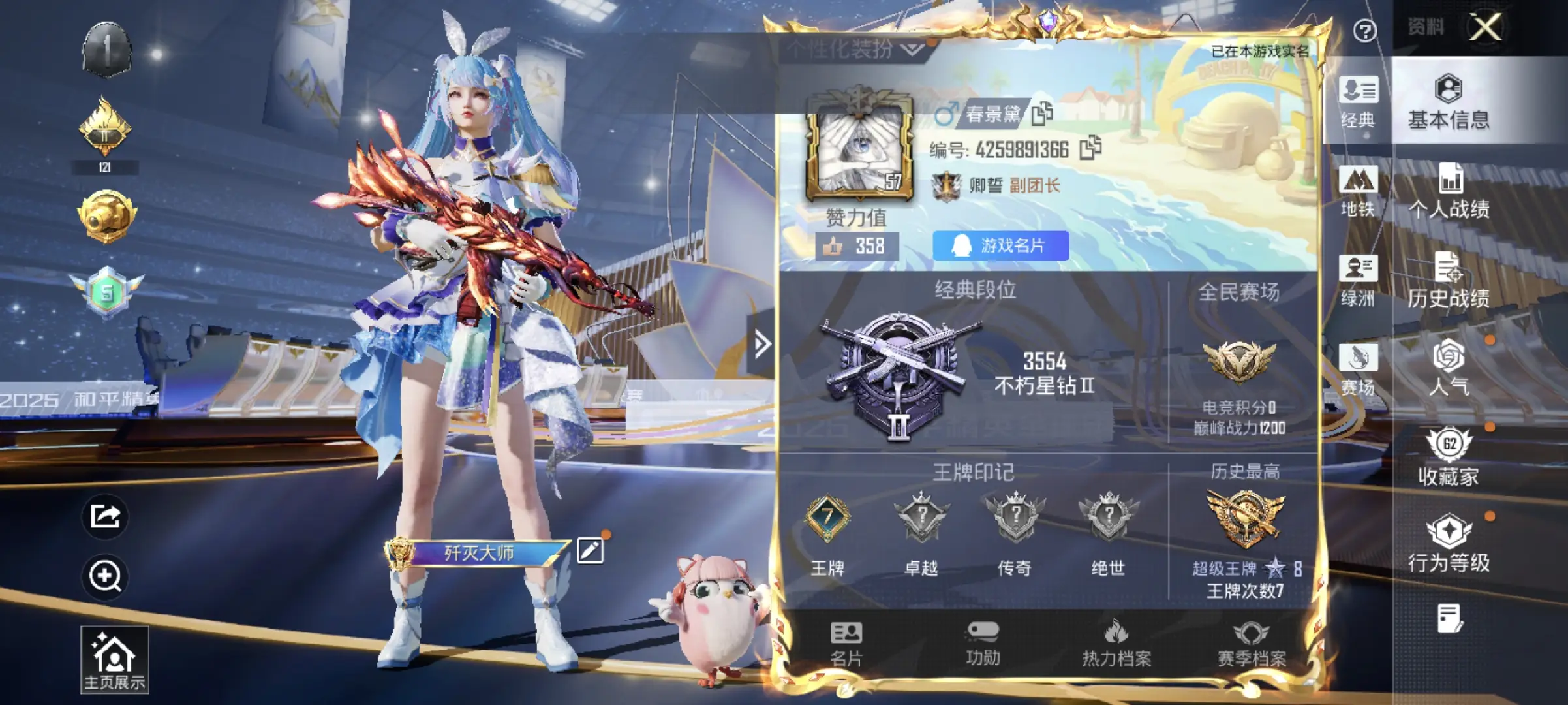 HPSJ3430448和平精英账号详情图4 HPSJ3430448和平精英账号详情图4