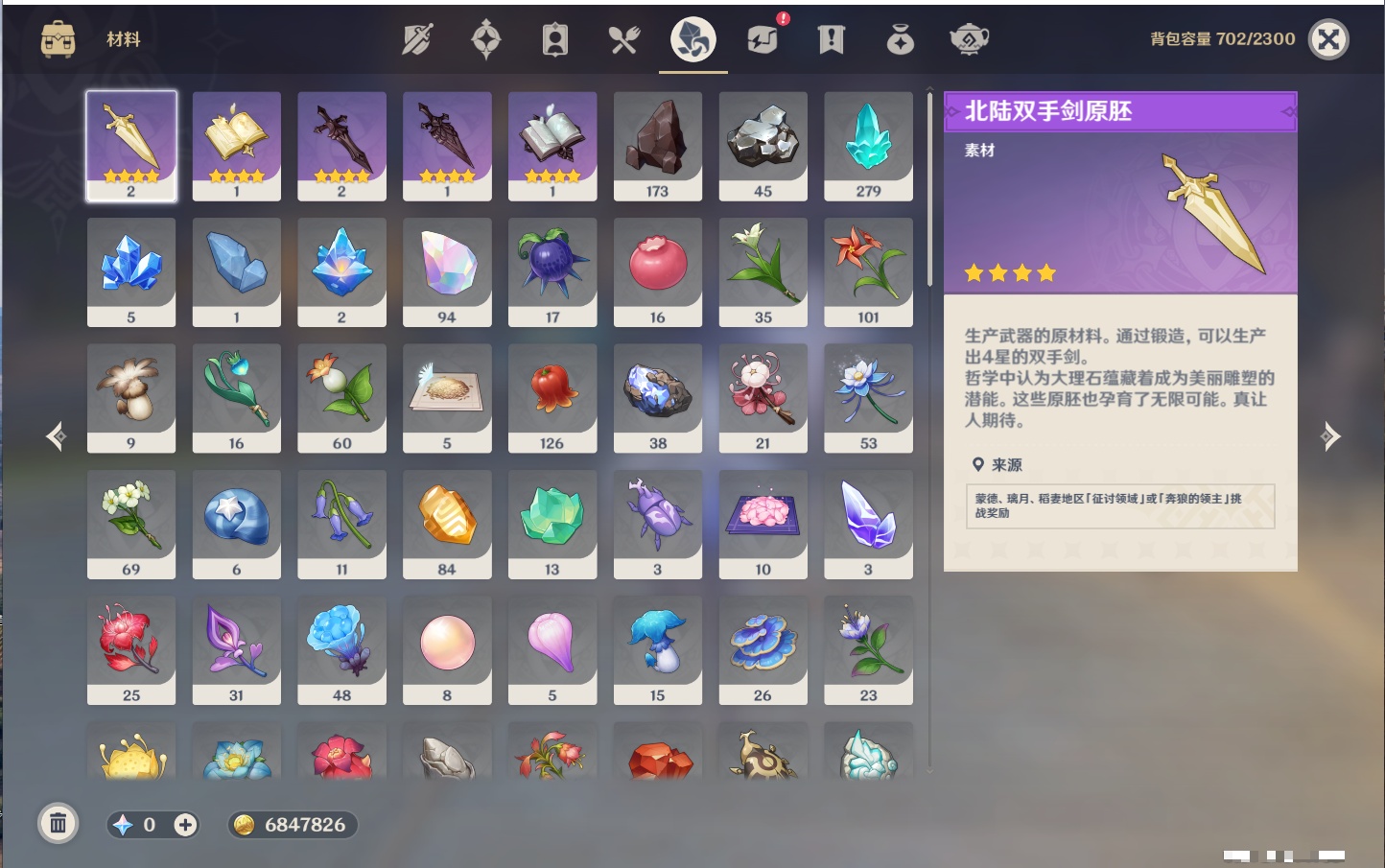 YSMK316777原神账号详情图40