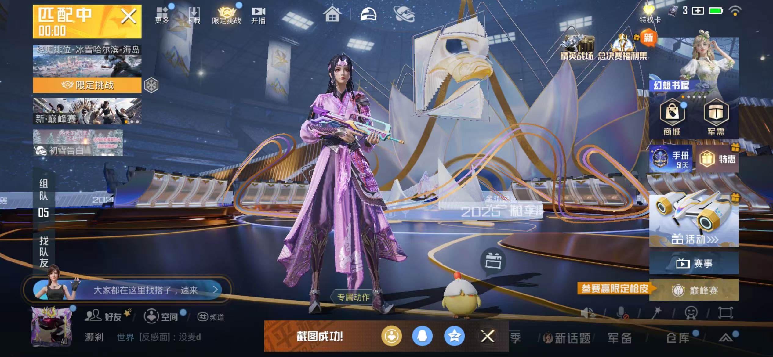 HPSJ3430403和平精英账号详情图3 HPSJ3430403和平精英账号详情图3