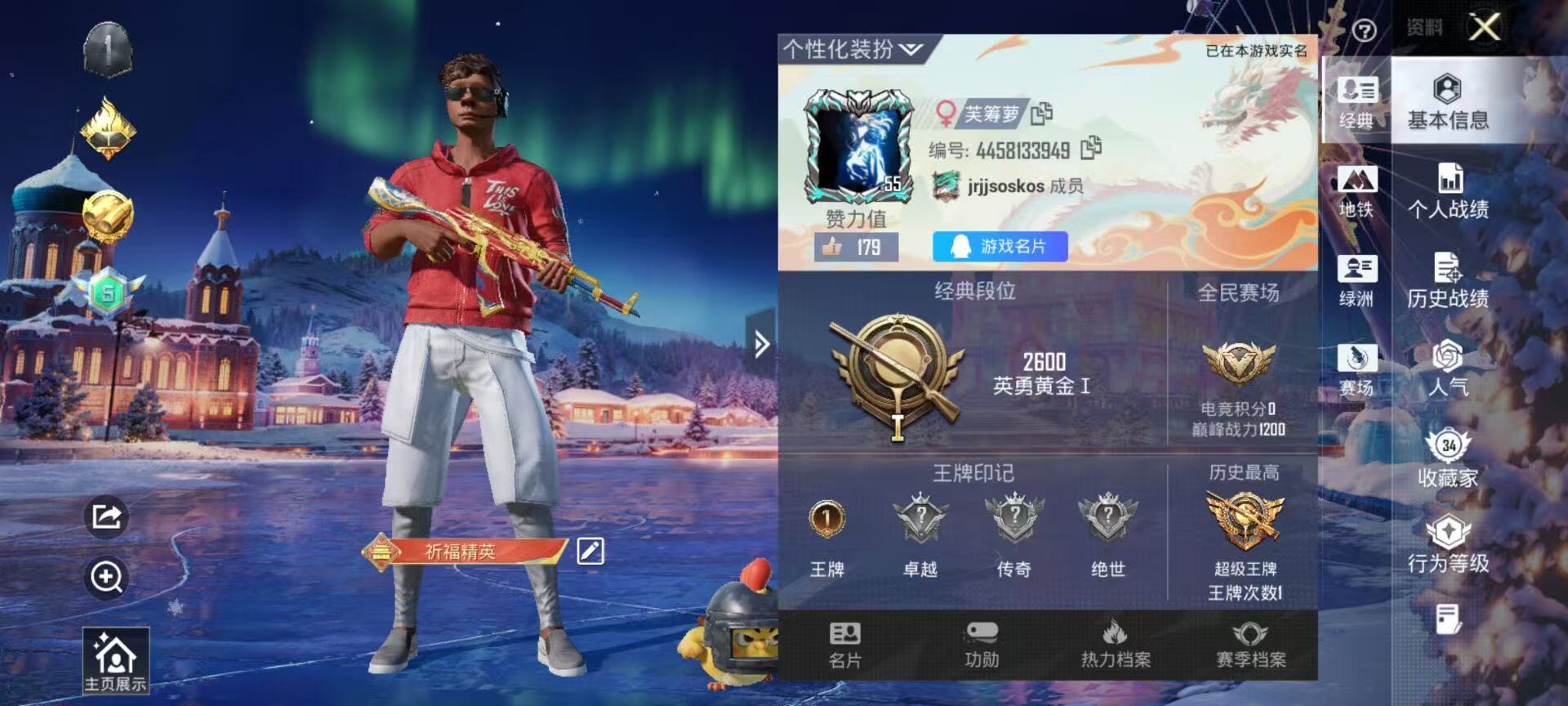 HPSJ3420447和平精英账号详情图4 HPSJ3420447和平精英账号详情图4