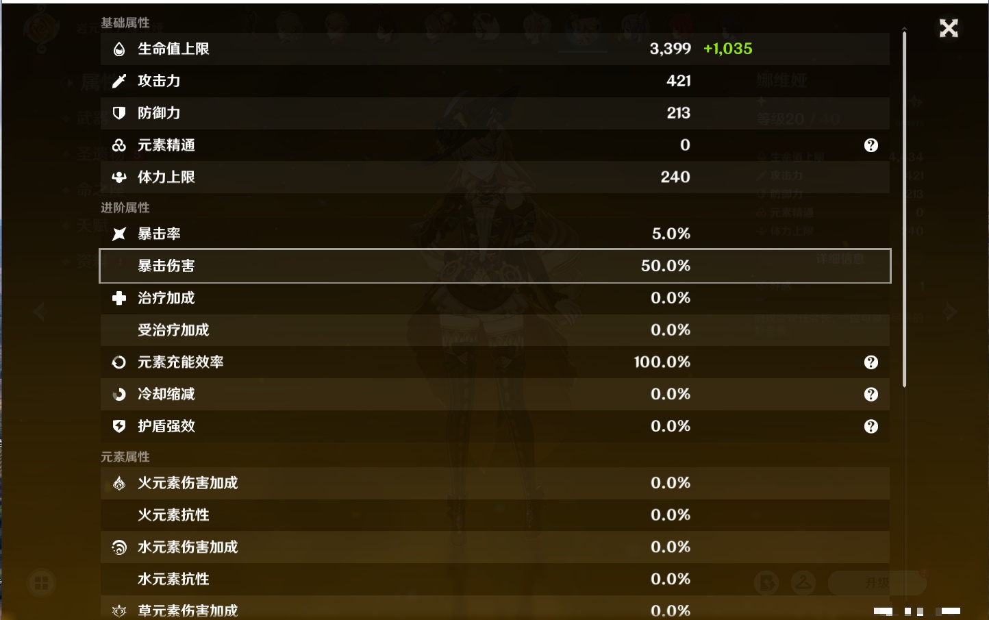 YSMK316777原神账号详情图17