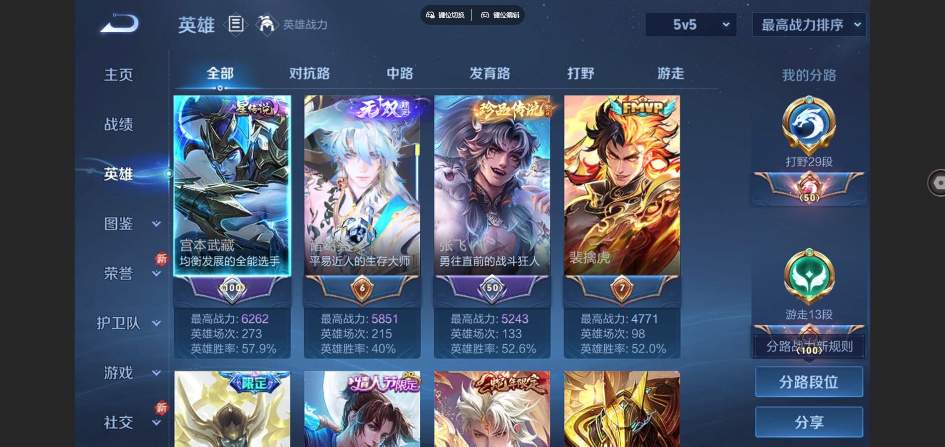 WZCMW424565王者荣耀账号详情图3