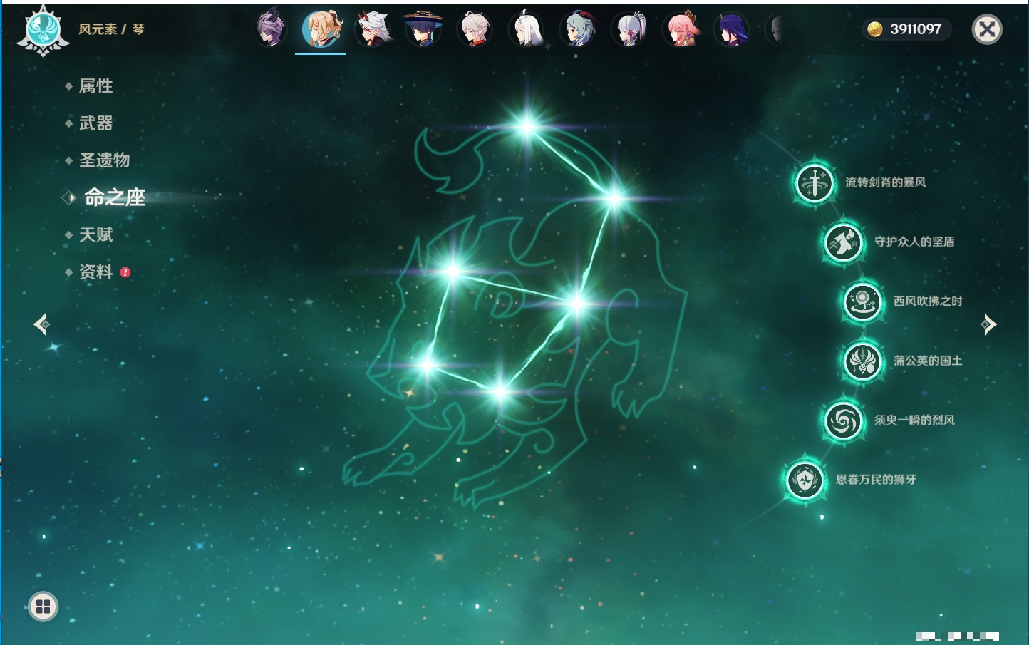 YSMK316089原神账号详情图15 YSMK316089原神账号详情图15