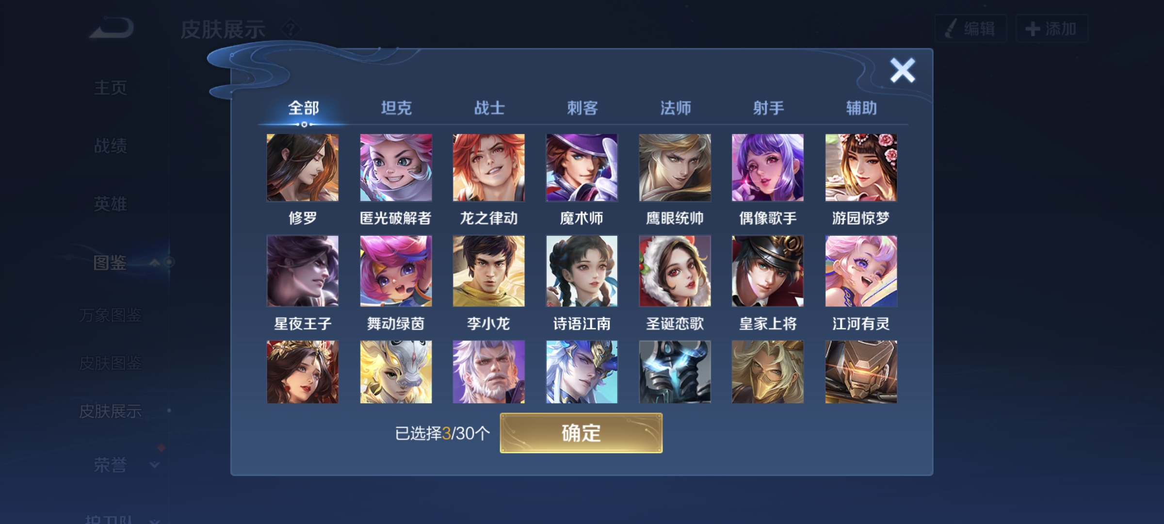 WZCMW3446200王者荣耀账号详情图4