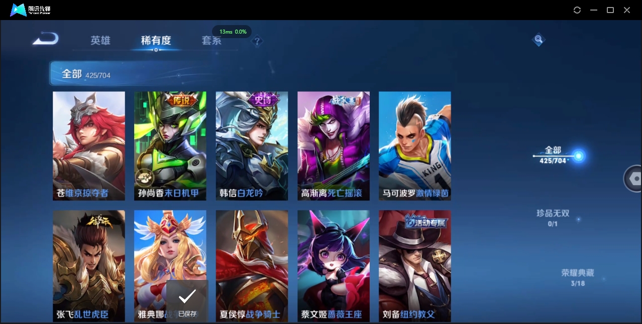 WZQM3421448王者荣耀账号详情图41 WZQM3421448王者荣耀账号详情图41