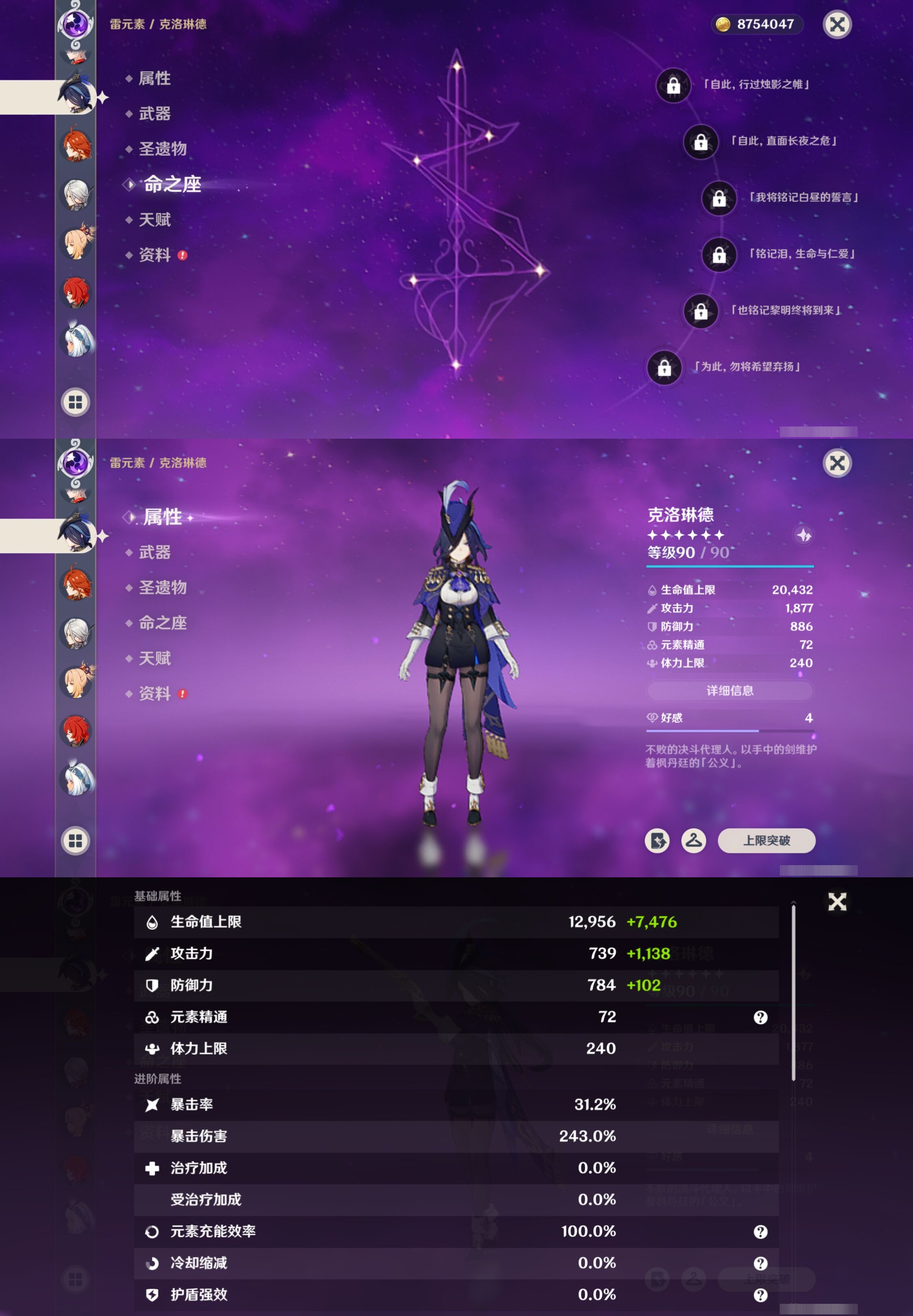 YSMK316084原神账号详情图18 YSMK316084原神账号详情图18