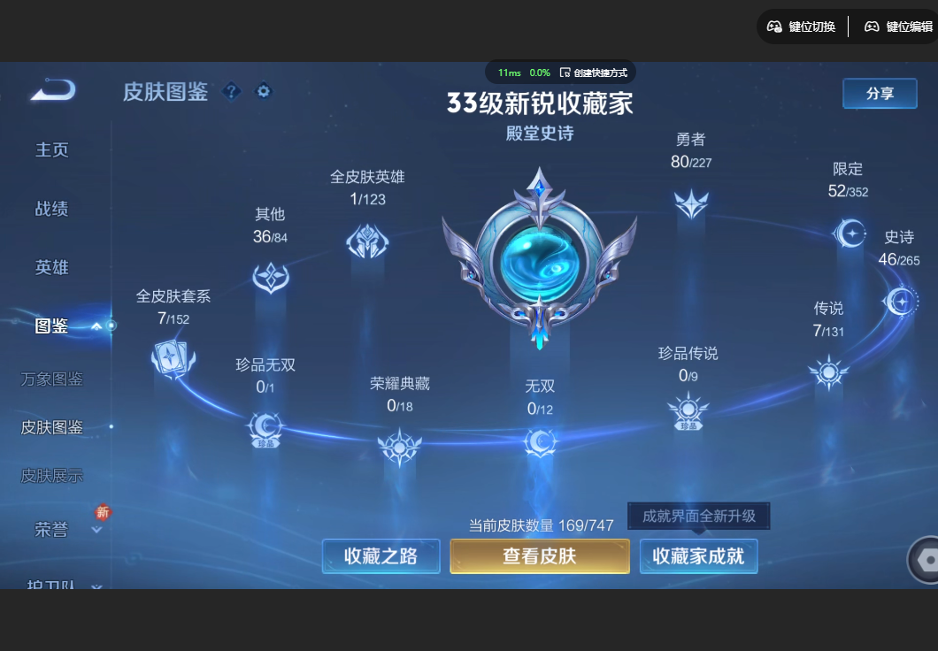 WZZM3432438王者荣耀账号详情图2 WZZM3432438王者荣耀账号详情图2