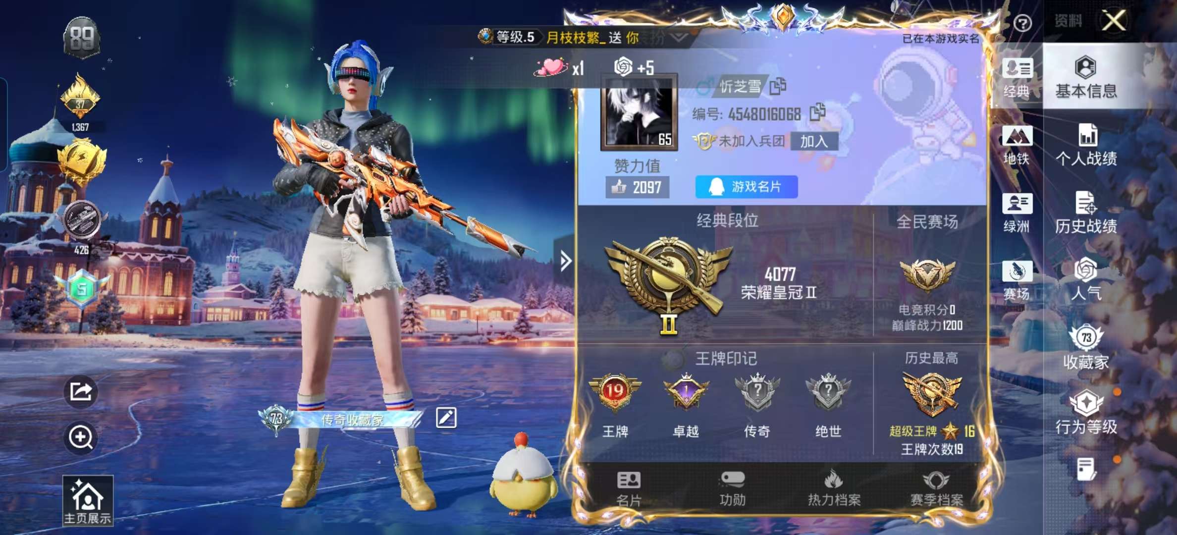 HPSJ3430410和平精英账号详情图5 HPSJ3430410和平精英账号详情图5