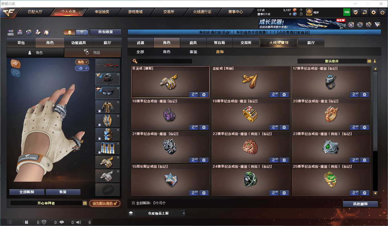 CFCMW373962穿越火线账号详情图27 CFCMW373962穿越火线账号详情图27