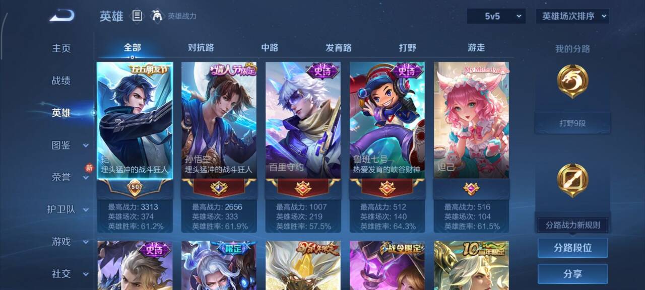 WZCMW434942王者荣耀账号详情图5