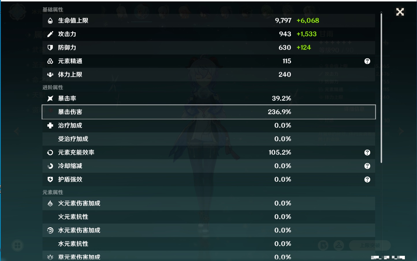 YSMK316089原神账号详情图58 YSMK316089原神账号详情图58