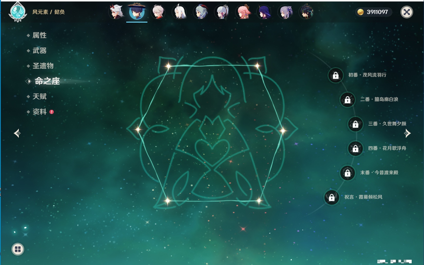 YSMK316089原神账号详情图53 YSMK316089原神账号详情图53