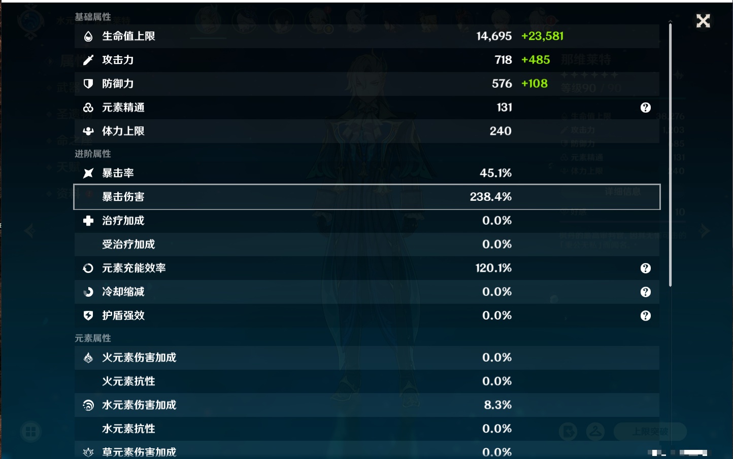 YSMK316088原神账号详情图50 YSMK316088原神账号详情图50