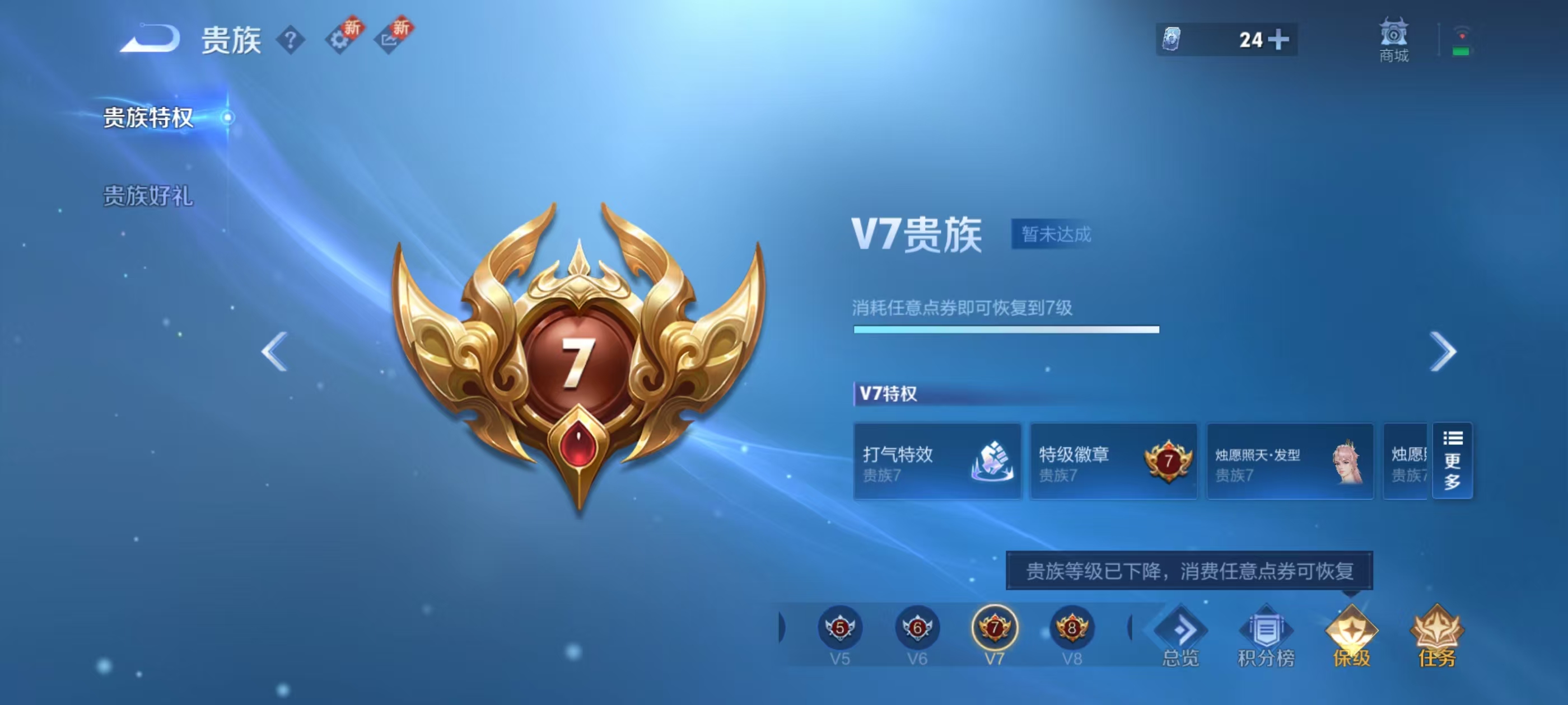 WZCMW415604王者荣耀账号详情图3 WZCMW415604王者荣耀账号详情图3