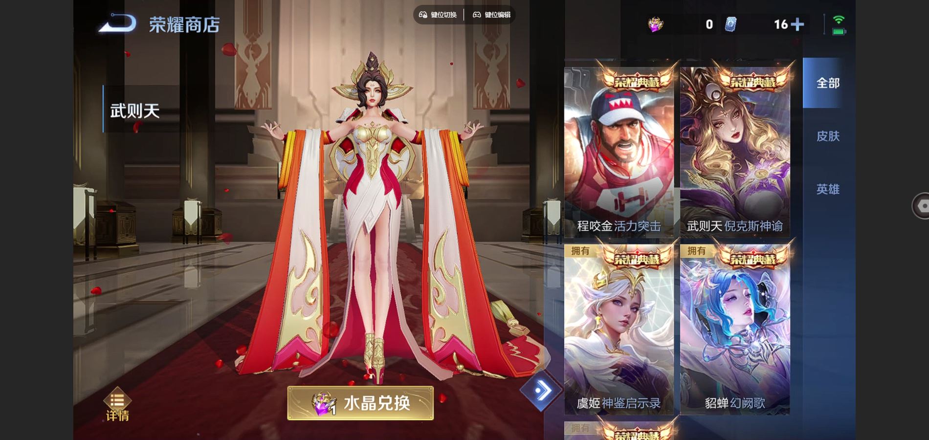 WZCMW434187王者荣耀账号详情图14