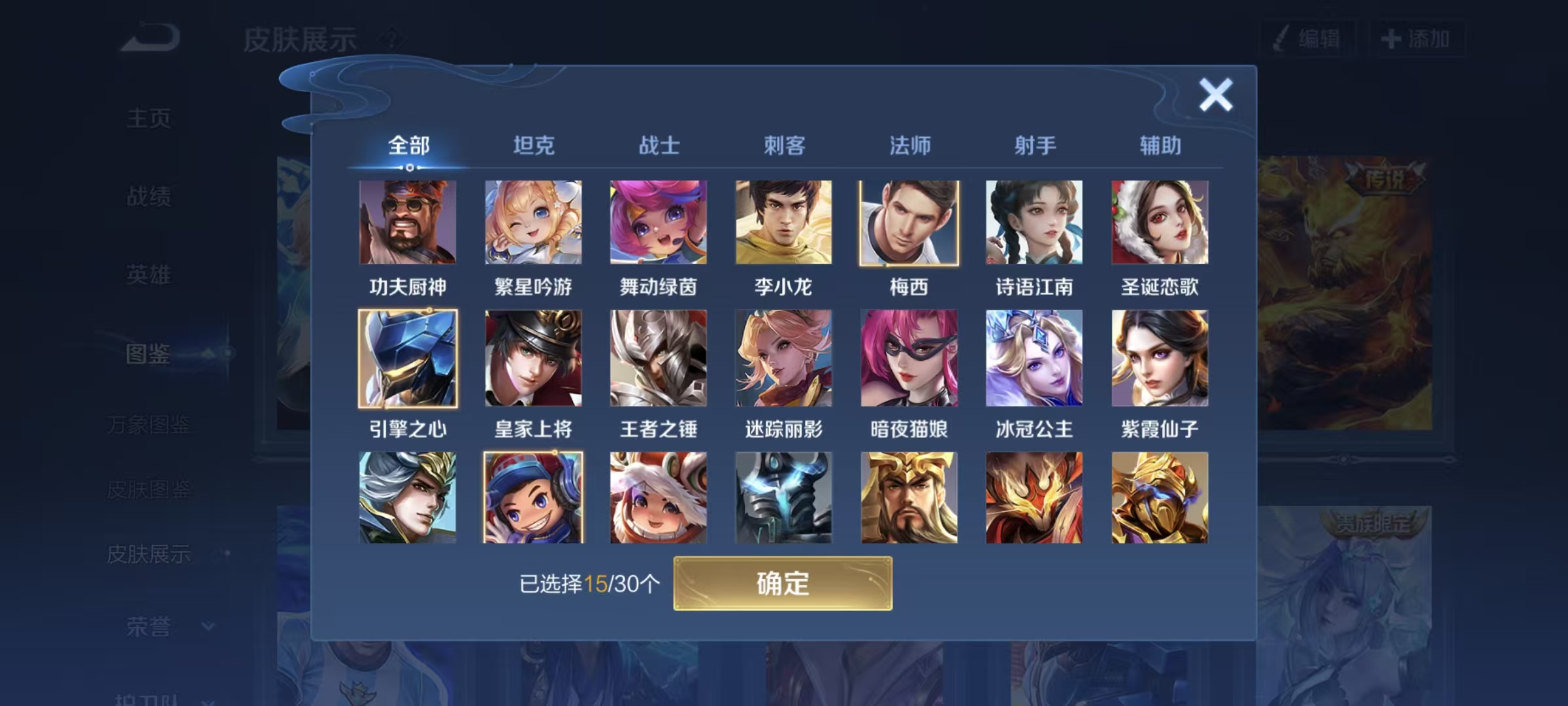 WZCMW3446176王者荣耀账号详情图5