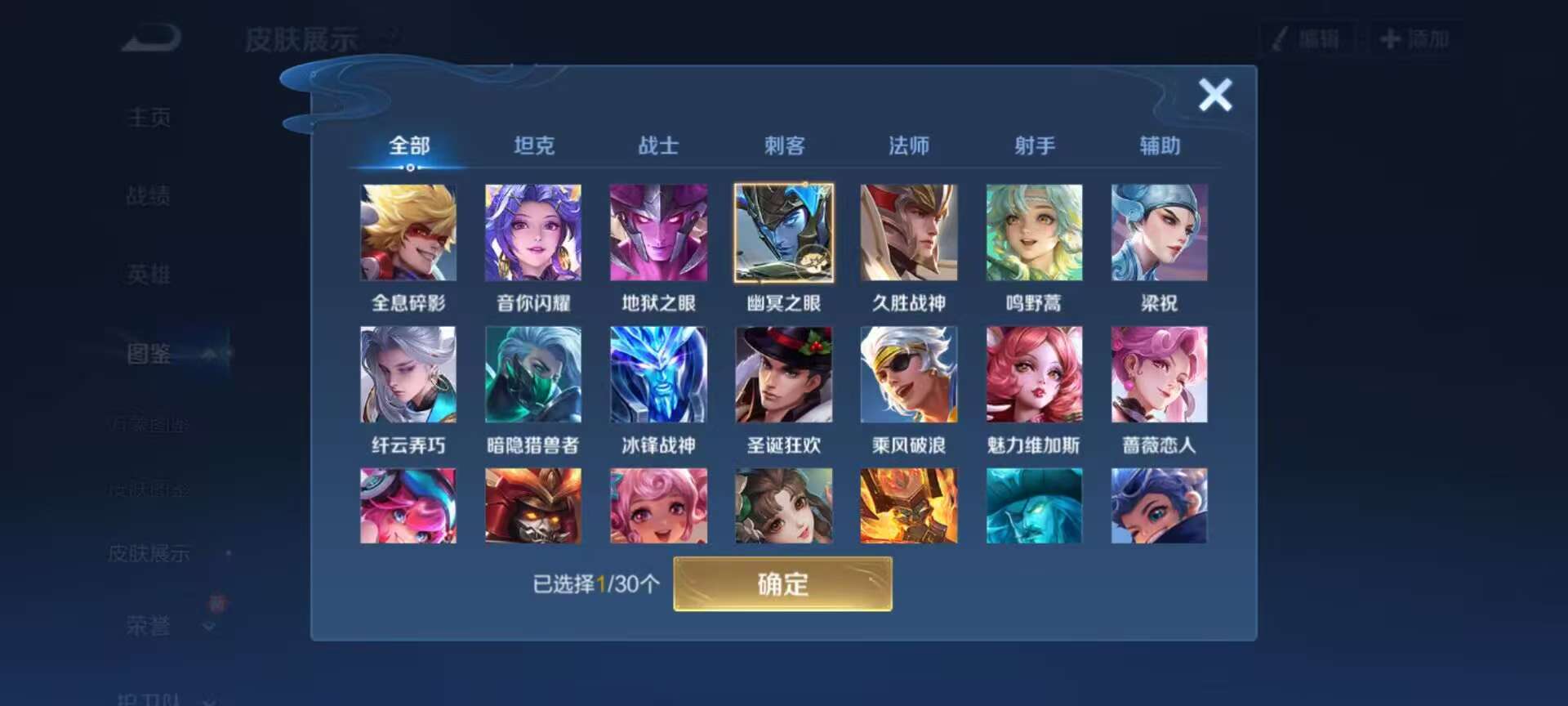 WZCMW3446179王者荣耀账号详情图4