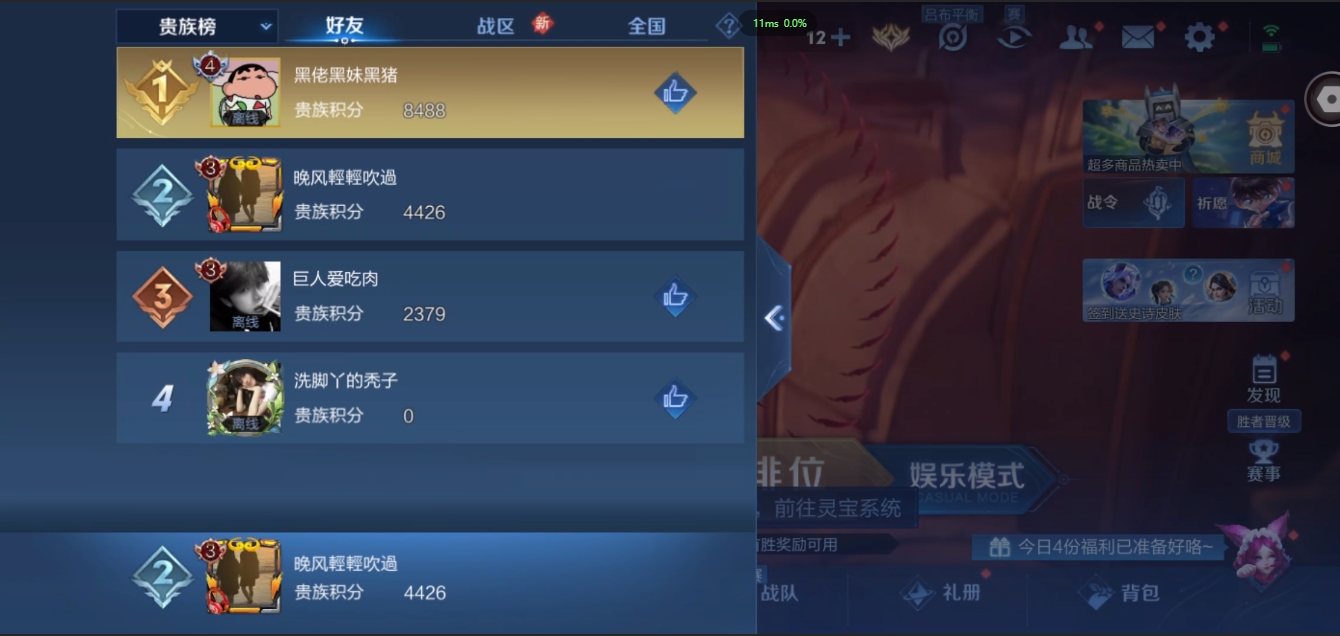 WZCMW3428365王者荣耀账号详情图12