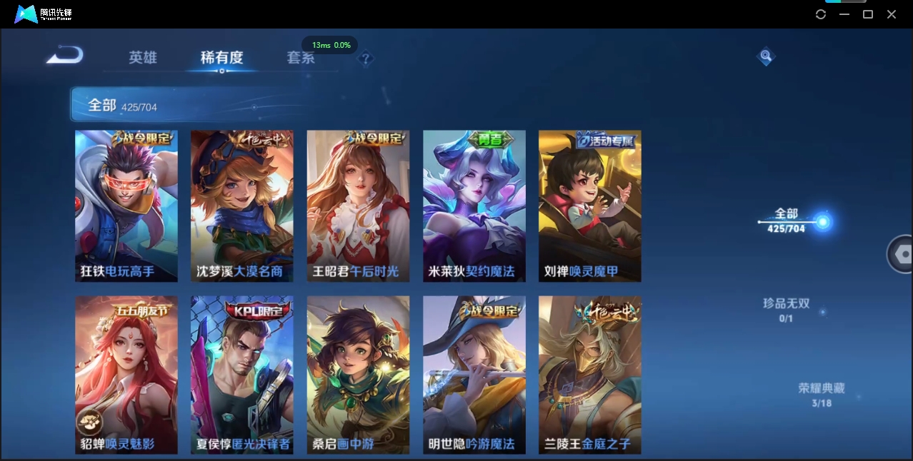 WZQM3421448王者荣耀账号详情图17 WZQM3421448王者荣耀账号详情图17