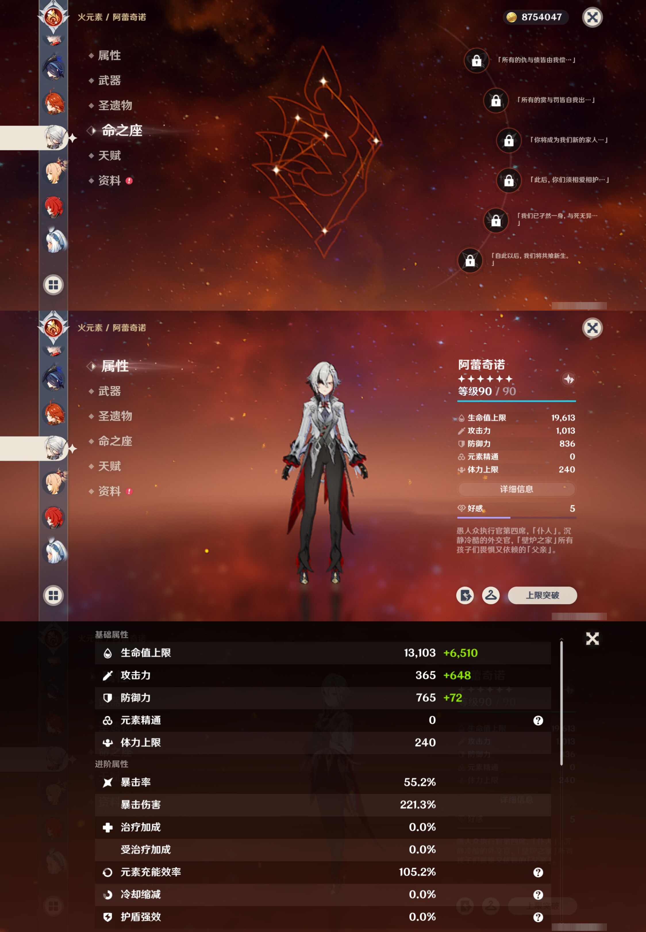 YSMK316084原神账号详情图20 YSMK316084原神账号详情图20