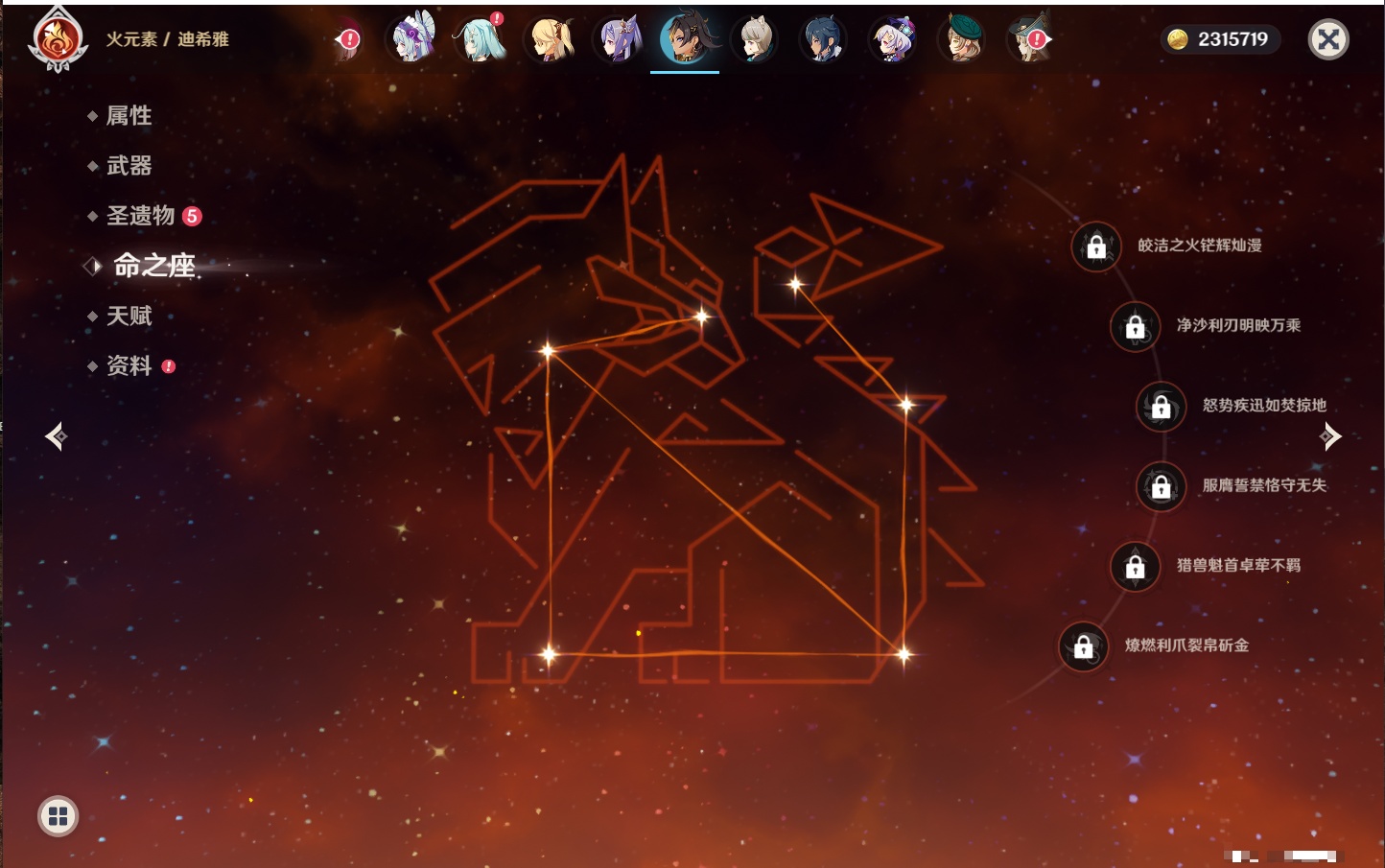 YSMK316088原神账号详情图57 YSMK316088原神账号详情图57