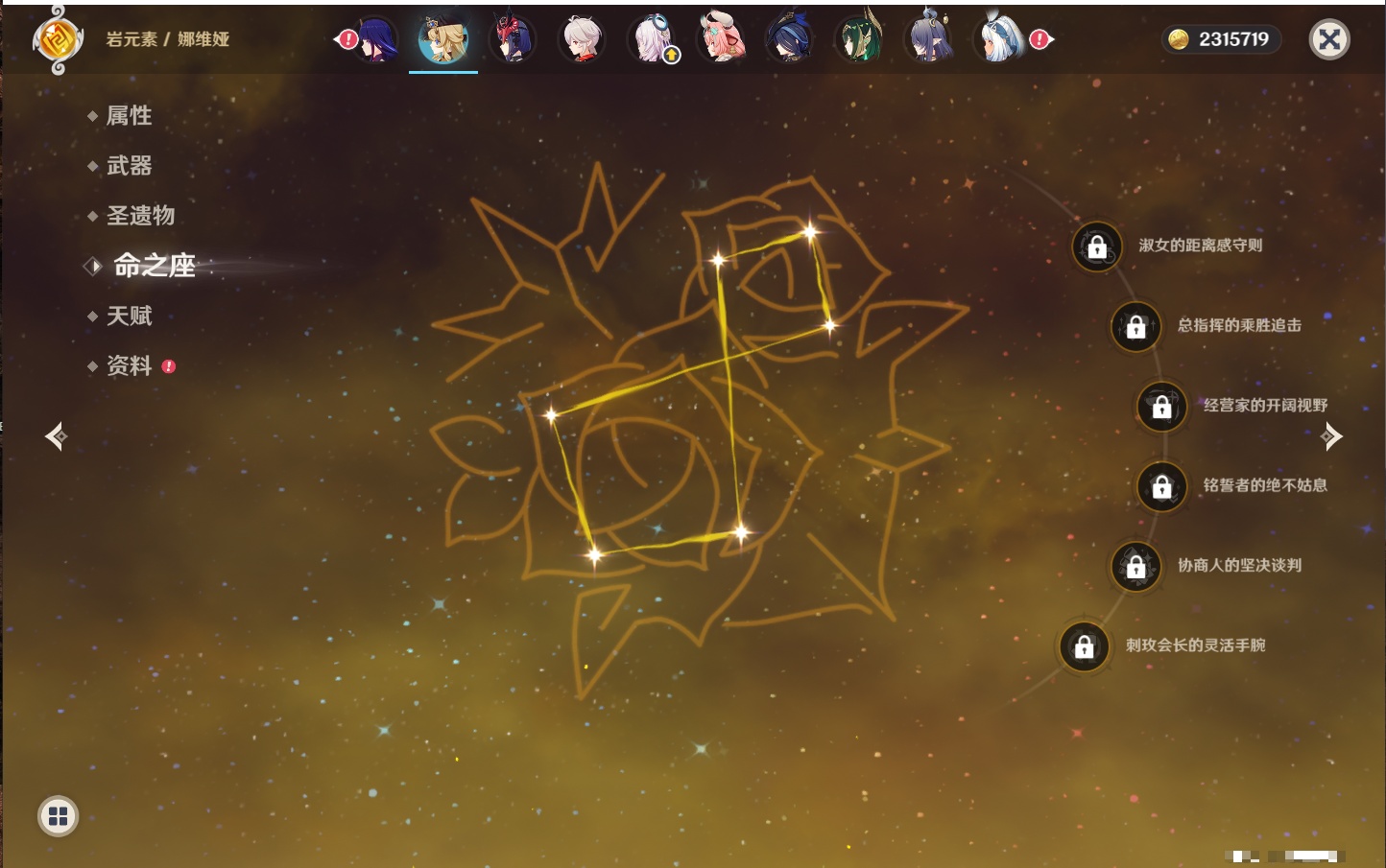 YSMK316088原神账号详情图66 YSMK316088原神账号详情图66