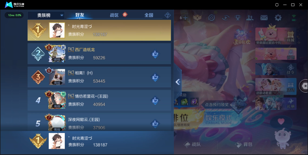 WZQM3421368王者荣耀账号详情图42 WZQM3421368王者荣耀账号详情图42