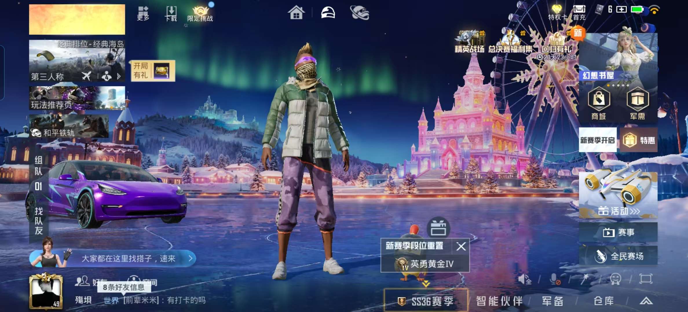 HPSJ3430408和平精英账号详情图3 HPSJ3430408和平精英账号详情图3