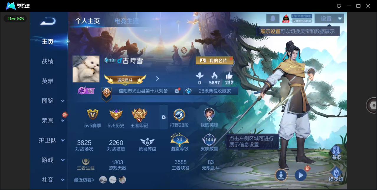 WZQM3421569王者荣耀账号详情图5 WZQM3421569王者荣耀账号详情图5