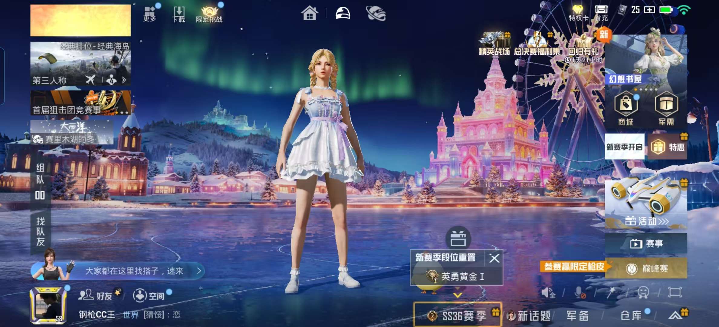 HPSJ3430407和平精英账号详情图5 HPSJ3430407和平精英账号详情图5