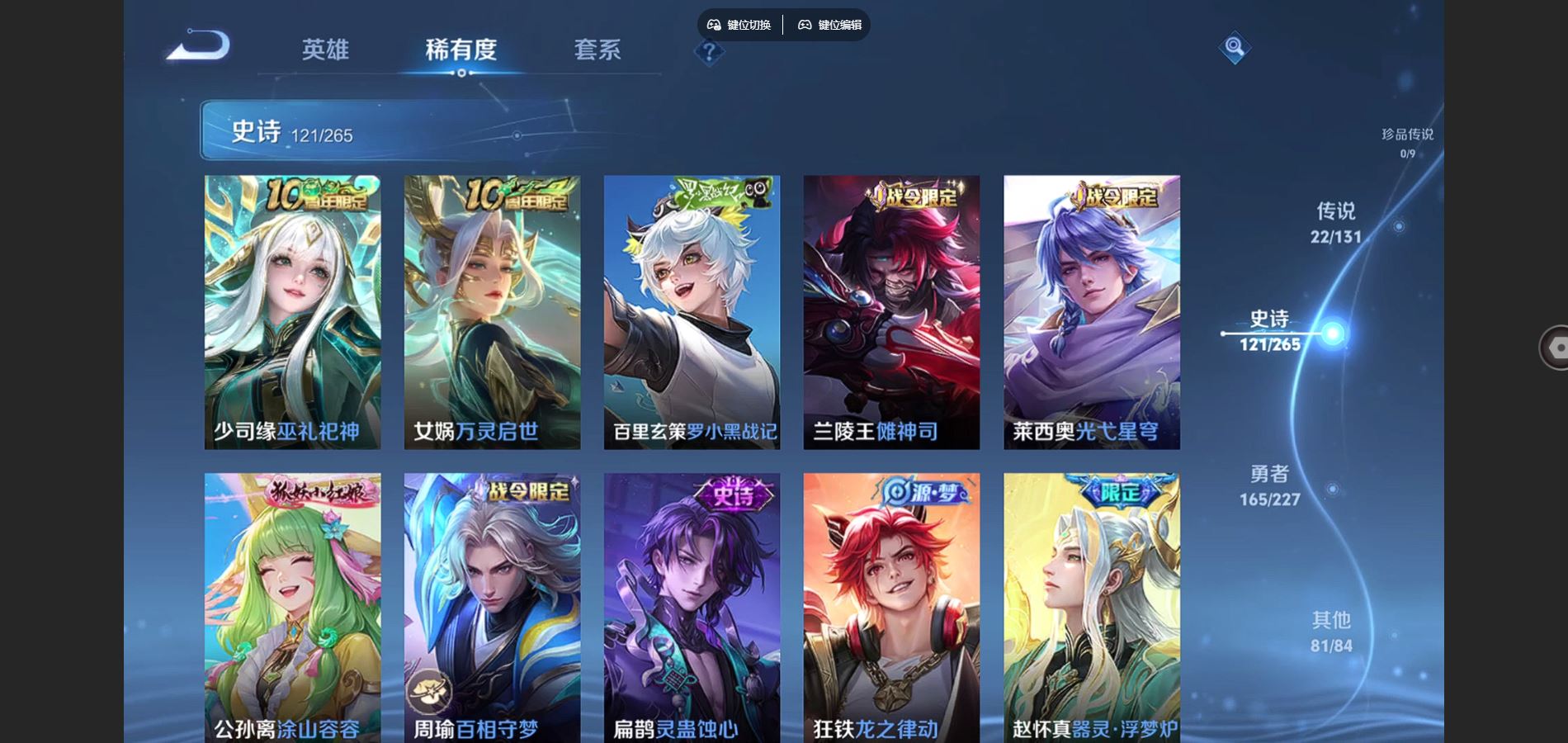 WZCMW434187王者荣耀账号详情图8