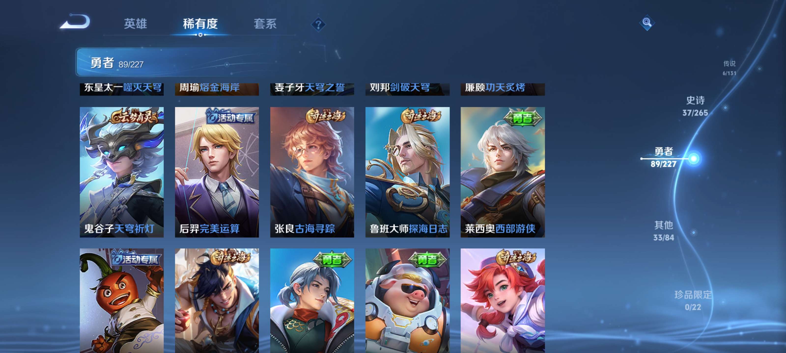 WZZM3432426王者荣耀账号详情图13 WZZM3432426王者荣耀账号详情图13