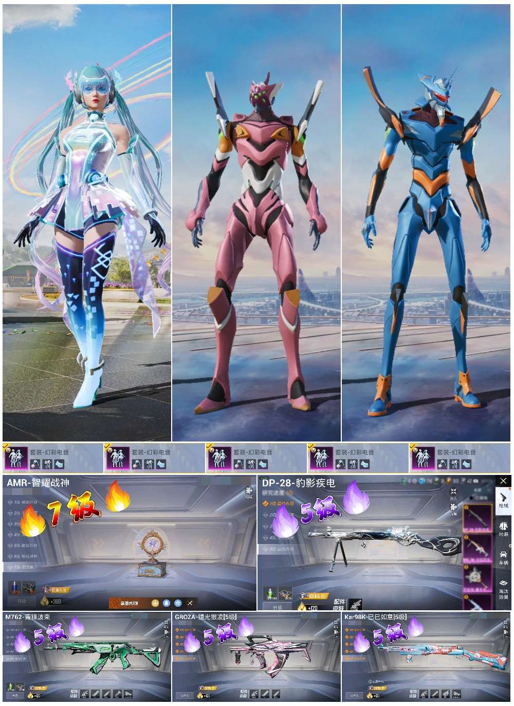 HPSJ3421088和平精英账号详情图4 HPSJ3421088和平精英账号详情图4