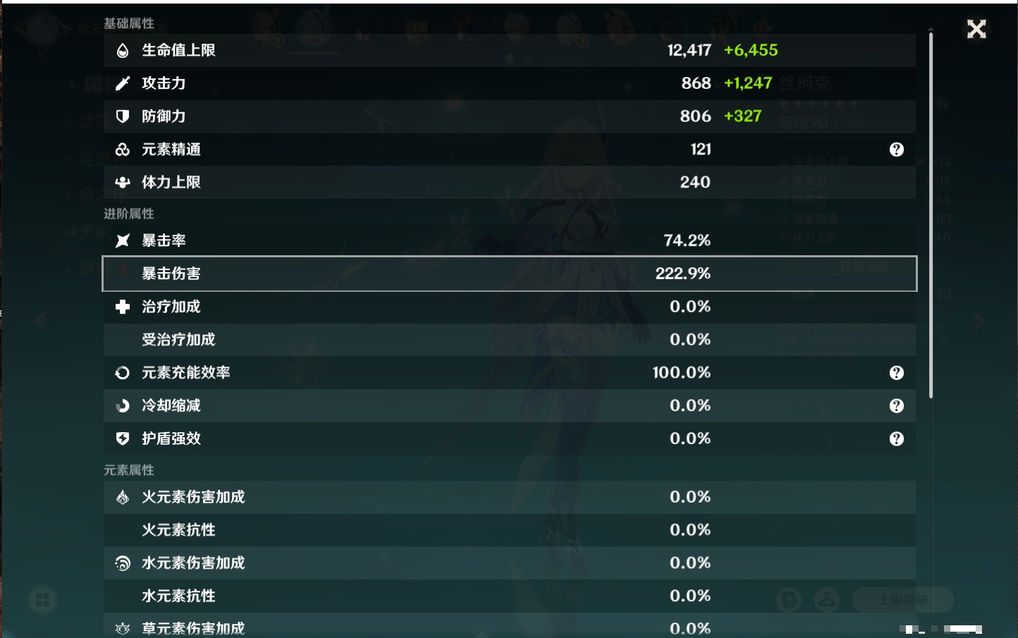 YSMK316088原神账号详情图54 YSMK316088原神账号详情图54