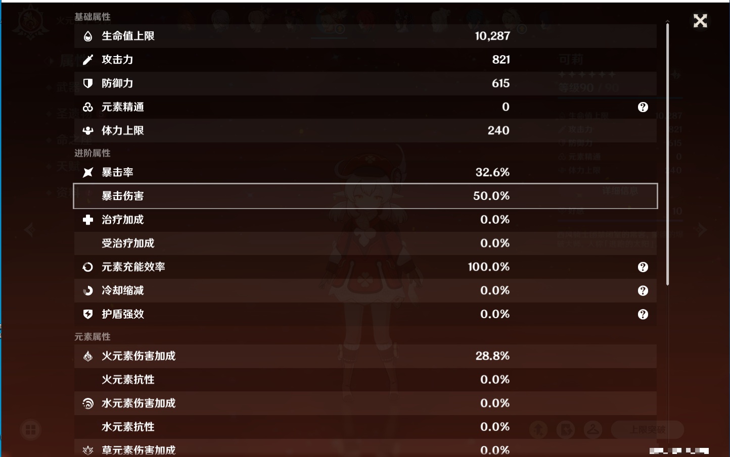 YSMK316089原神账号详情图49 YSMK316089原神账号详情图49