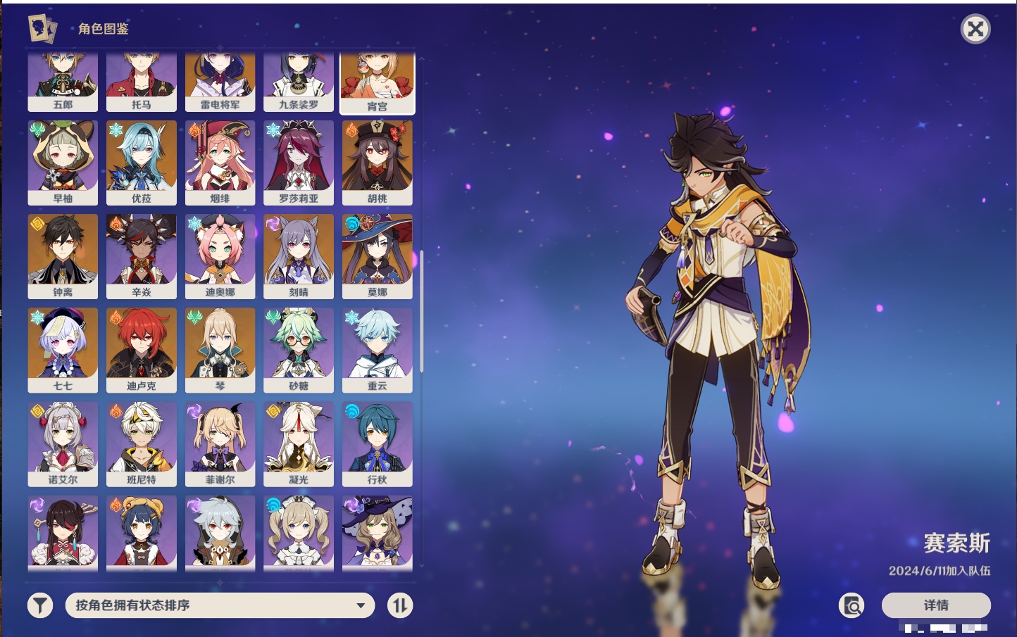 YSMK316779原神账号详情图56